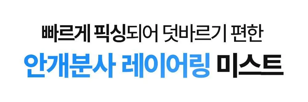 [뿌리는 선크림/수분케어] 셀퓨전씨 아쿠아티카 썬 스프레이 100ml 상세페이지 17